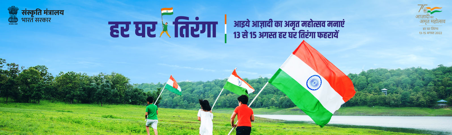 75th Independence Day